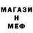 МЕФ кристаллы Antonina Lukyanets