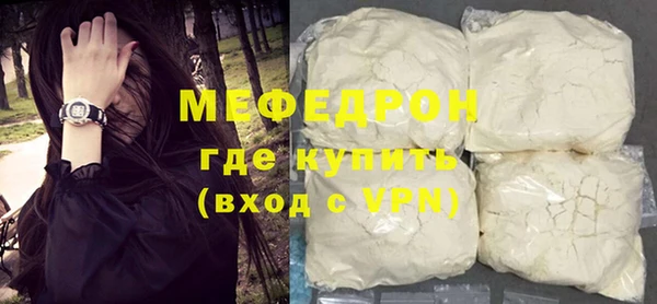 мяу мяу кристалл Верхний Тагил