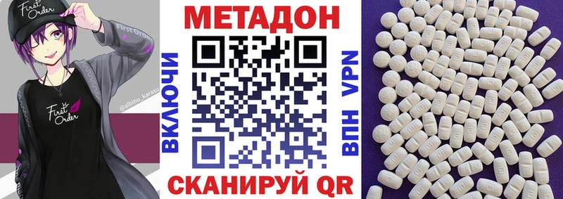 Метадон белоснежный  Новозыбков 
